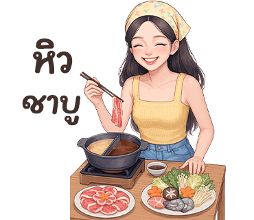 ลายที่ 5