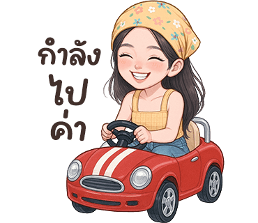 ลายที่ 10