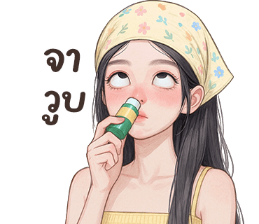 ลายที่ 18