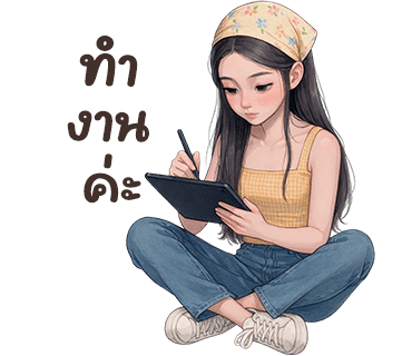 ลายที่ 21