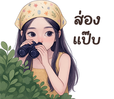 ลายที่ 35