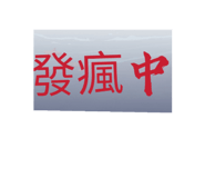 787137045
