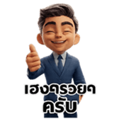 ลายที่ 3