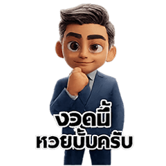 ลายที่ 4
