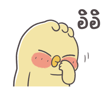 กาตู้ นกกวนกวน ดุ๊กดิ๊ก 2 รูปที่ 3