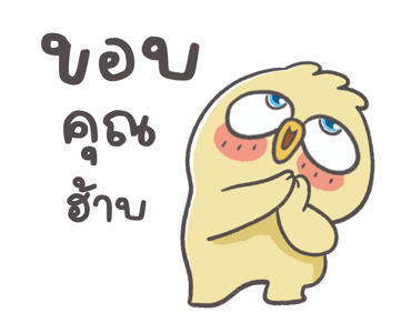 กาตู้ นกกวนกวน ดุ๊กดิ๊ก 2 รูปที่ 4