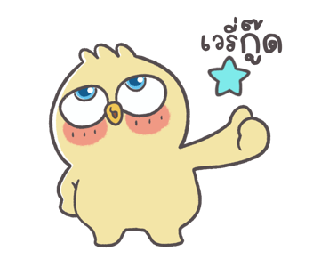 กาตู้ นกกวนกวน ดุ๊กดิ๊ก 2 รูปที่ 7