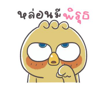 ลายที่ 19