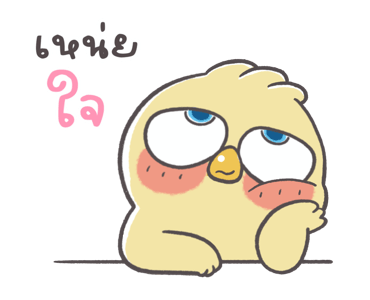 กาตู้ นกกวนกวน ดุ๊กดิ๊ก 2 รูปที่ 14