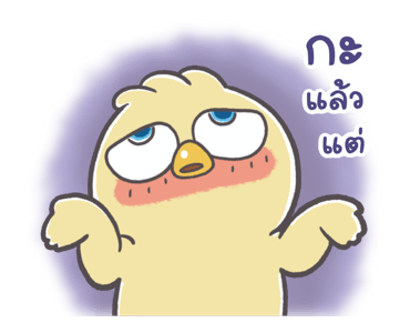 กาตู้ นกกวนกวน ดุ๊กดิ๊ก 2 รูปที่ 15