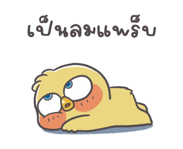 กาตู้ นกกวนกวน ดุ๊กดิ๊ก 2 รูปที่ 16