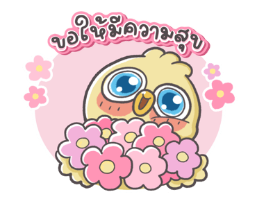 ลายที่ 45