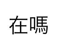 787621187
