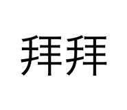 787621190