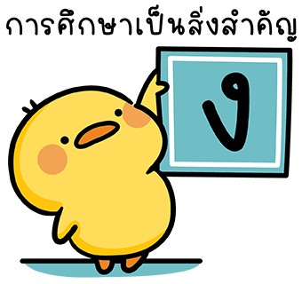ลายที่ 18