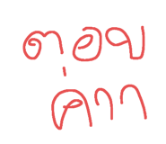 787746894