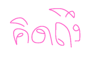 787746896