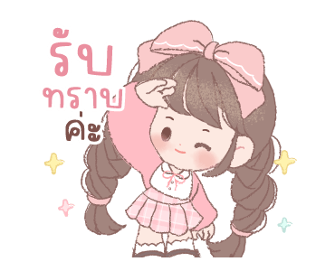 ลายที่ 3