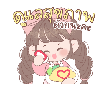 ชาร์ล็อตต์ ทำงาน ดุ๊กดิ๊ก รูปที่ 20