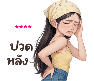 ลายที่ 6