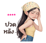 ลายที่ 5