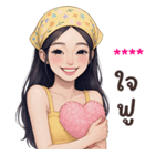 ❤️ใส่ชื่อได้เลยค่ะ ver.นลิน❤️ รูปที่ 7