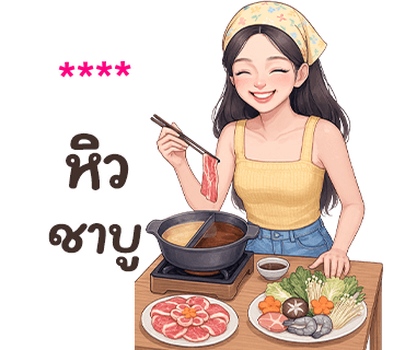 ลายที่ 10