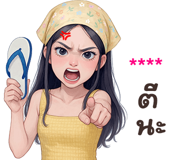 ลายที่ 12