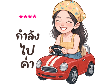 ลายที่ 20