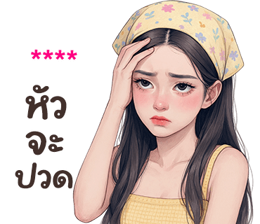 ลายที่ 26