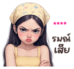 ❤️ใส่ชื่อได้เลยค่ะ ver.นลิน❤️ รูปที่ 33