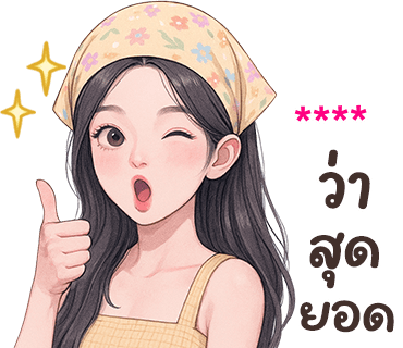 ❤️ใส่ชื่อได้เลยค่ะ ver.นลิน❤️ รูปที่ 46