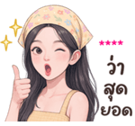 ❤️ใส่ชื่อได้เลยค่ะ ver.นลิน❤️ รูปที่ 45