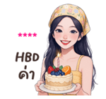 ลายที่ 49