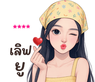 ❤️ใส่ชื่อได้เลยค่ะ ver.นลิน❤️ รูปที่ 52