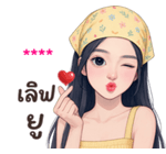 ❤️ใส่ชื่อได้เลยค่ะ ver.นลิน❤️ รูปที่ 51