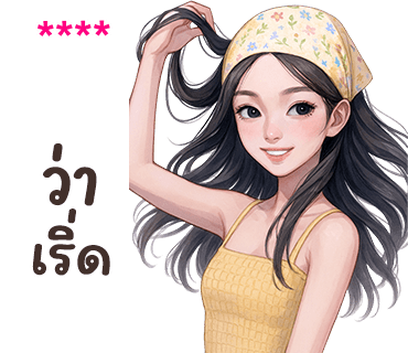 ลายที่ 54