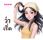 ลายที่ 53