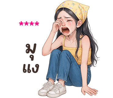 ลายที่ 58