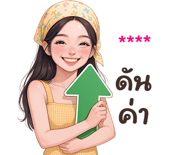 ลายที่ 68