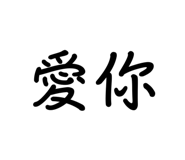 787809992