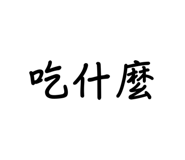 787809997