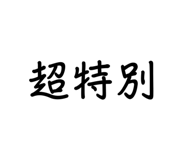 787809999