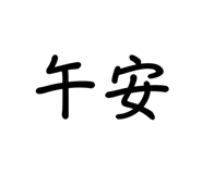 787810001