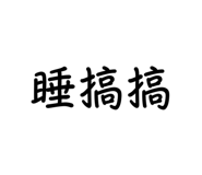 787810003