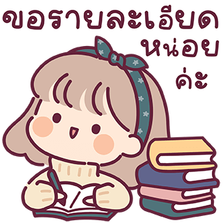ลายที่ 14
