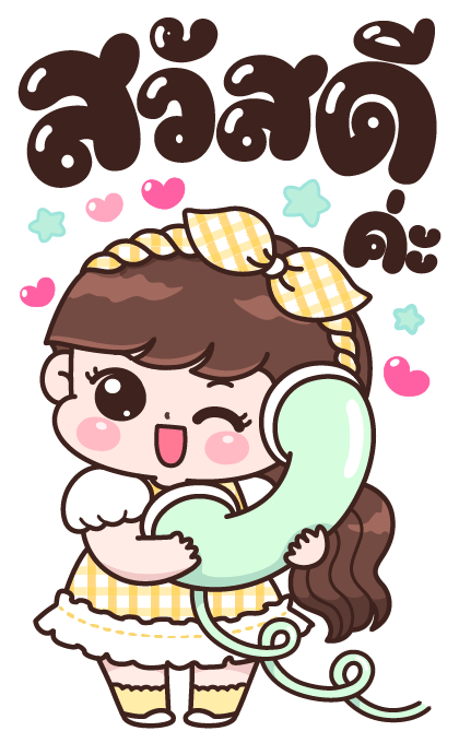 บุบบิบ คำน่ารัก รูปที่ 1