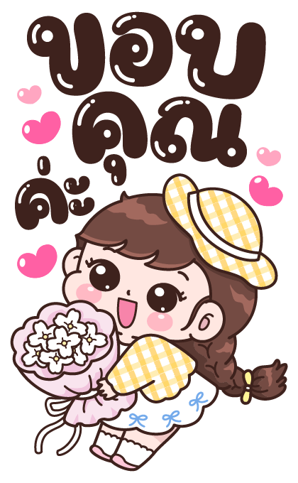 บุบบิบ คำน่ารัก รูปที่ 3