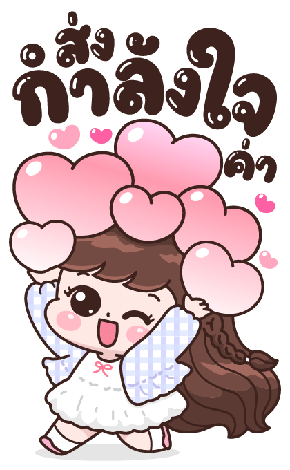 บุบบิบ คำน่ารัก รูปที่ 8