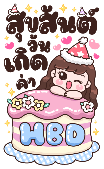 บุบบิบ คำน่ารัก รูปที่ 15